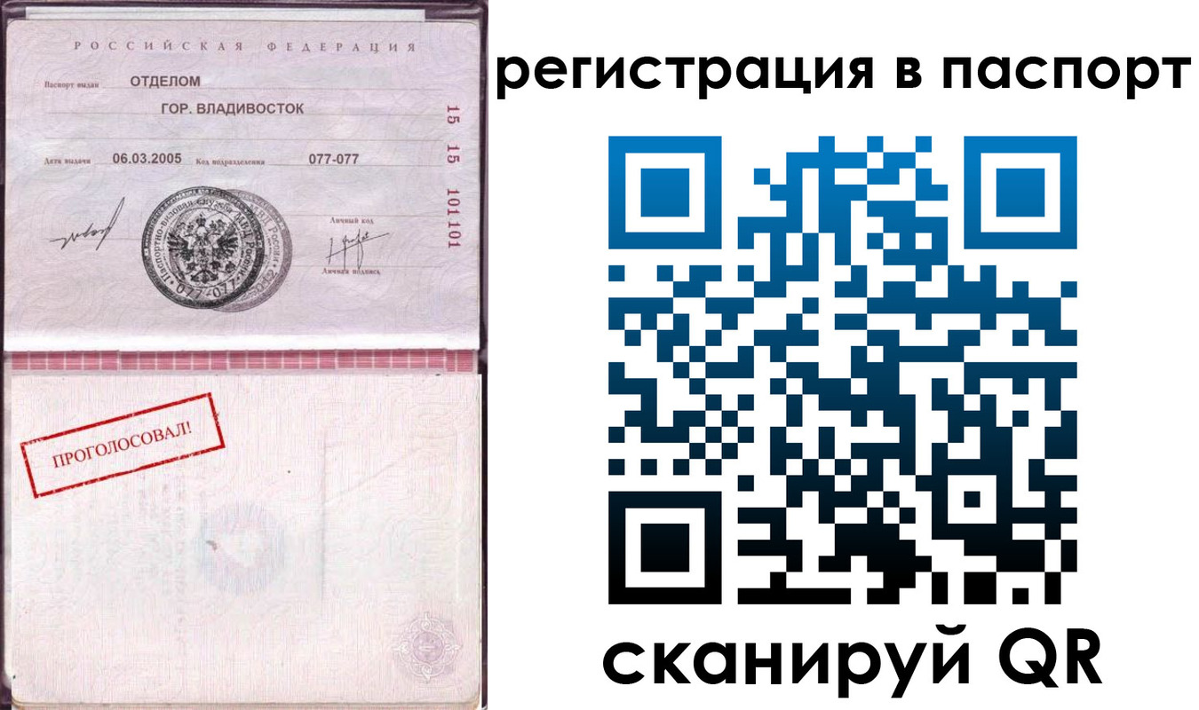 временная регистрация недорого в Новоульяновске