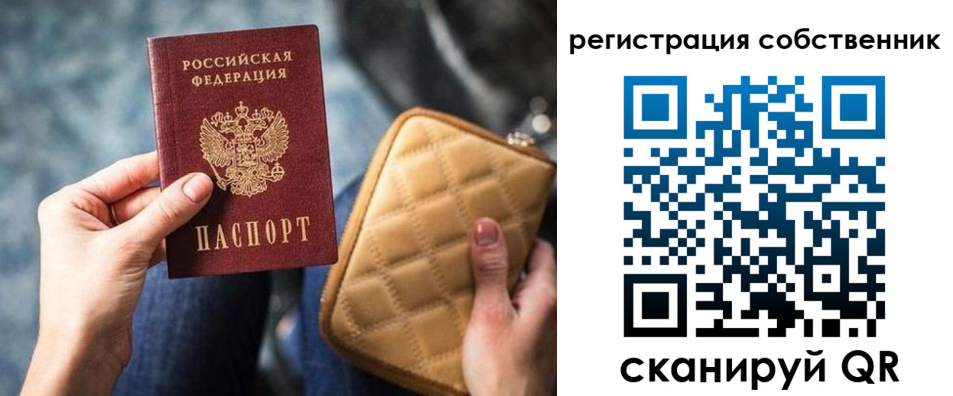 прописка в квартире в Новоульяновске