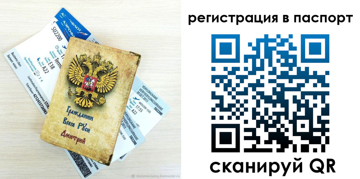 временная регистрация для всех в Новоульяновске