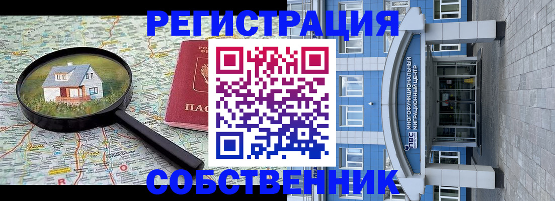 прописка в Новоульяновске