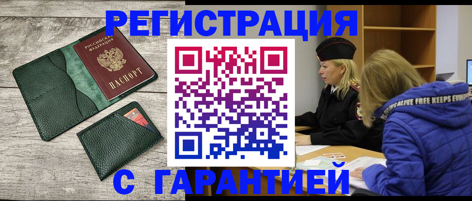 прописка паспорт в Новоульяновске