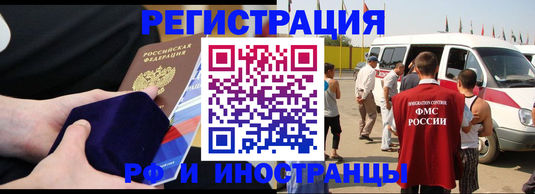 временная регистрация поиск в Новоульяновске